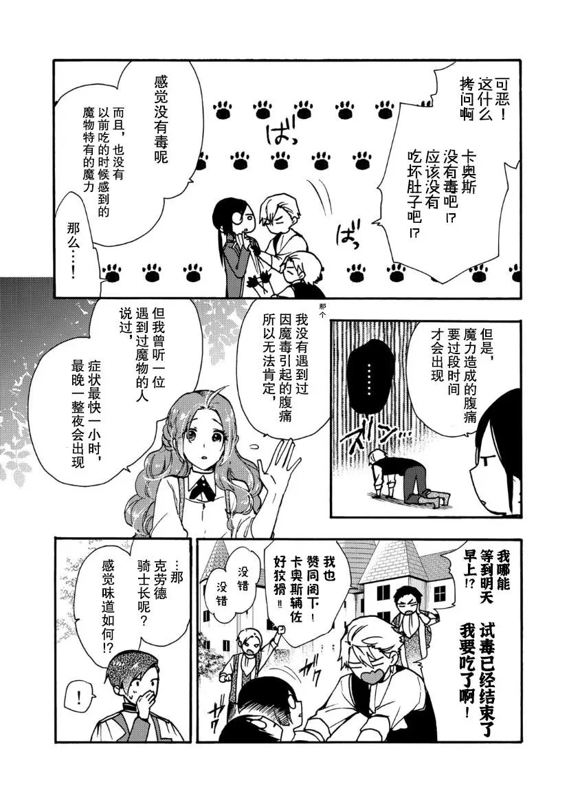 第07话