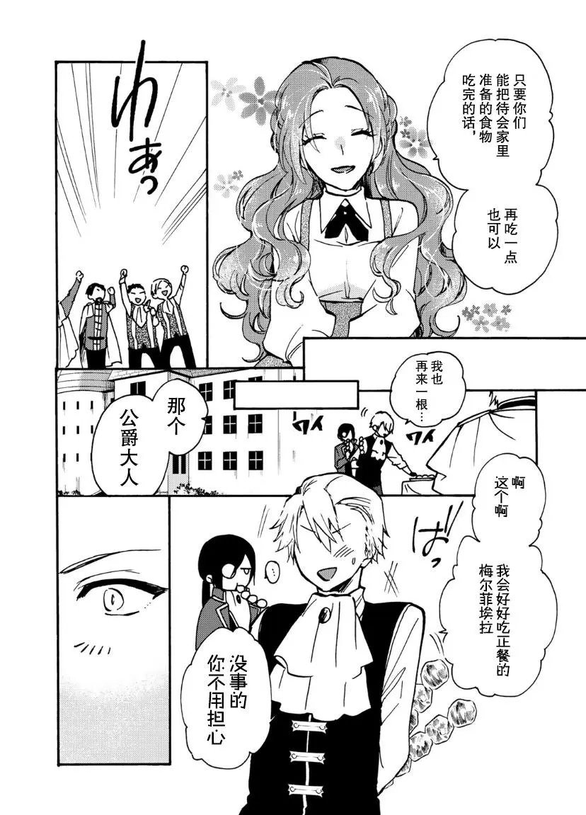 第07话