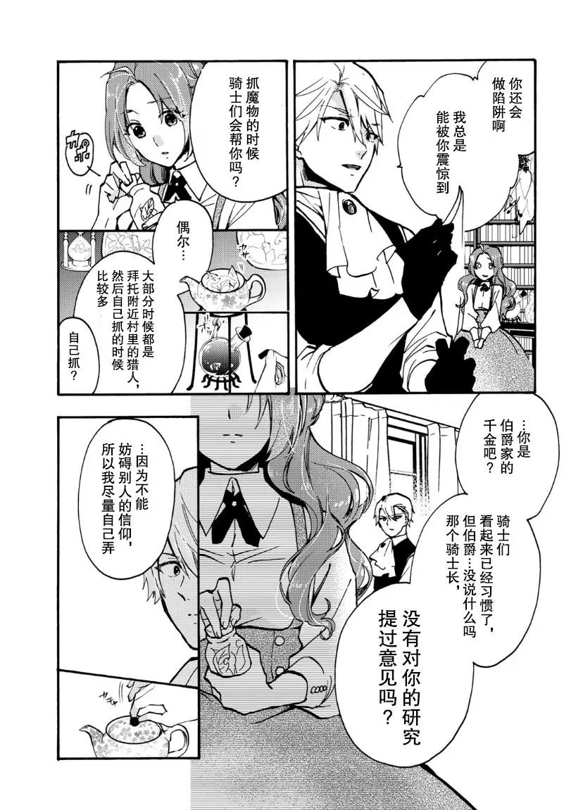 第07话