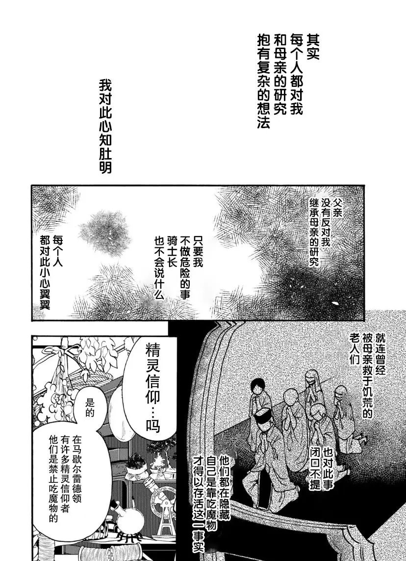第07话