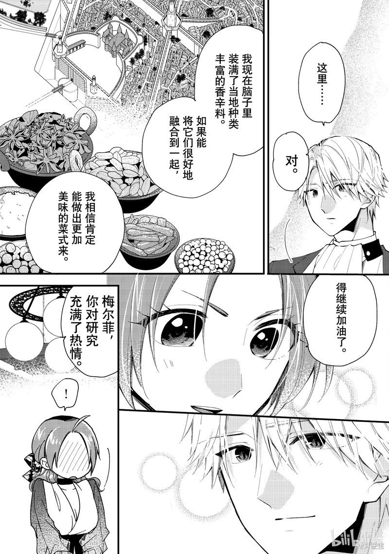 第39.2话