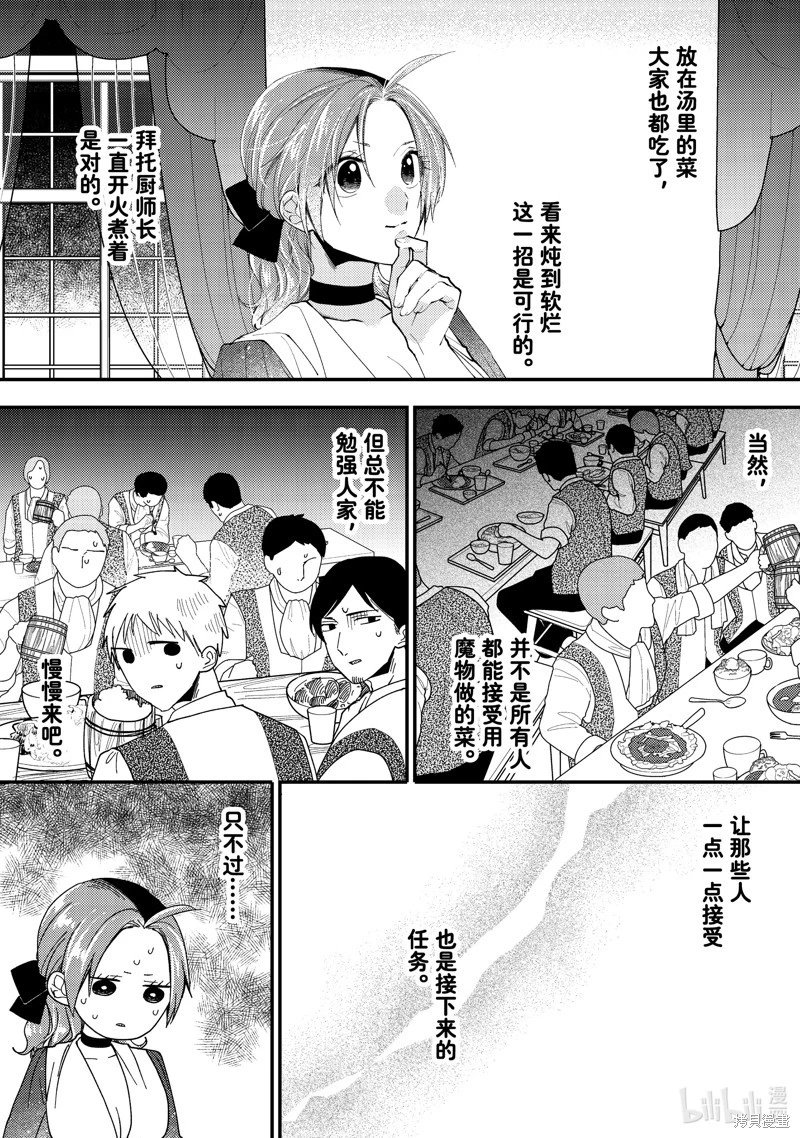第39.2话