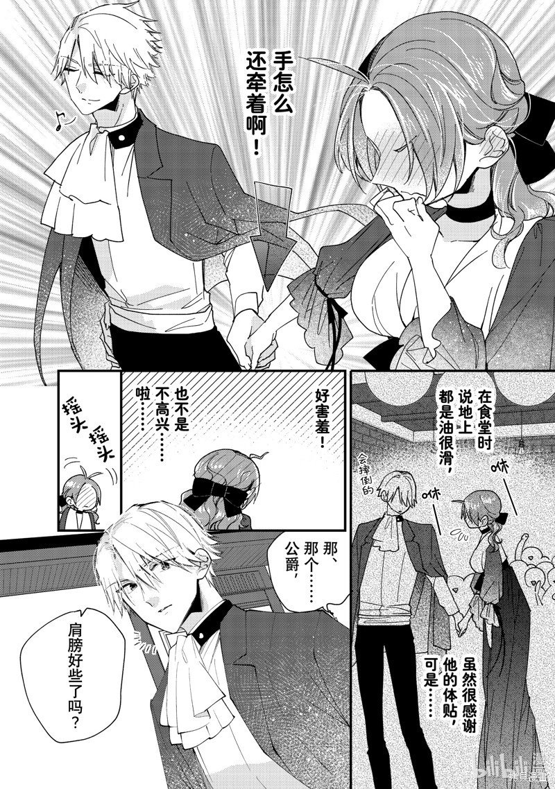第39.2话