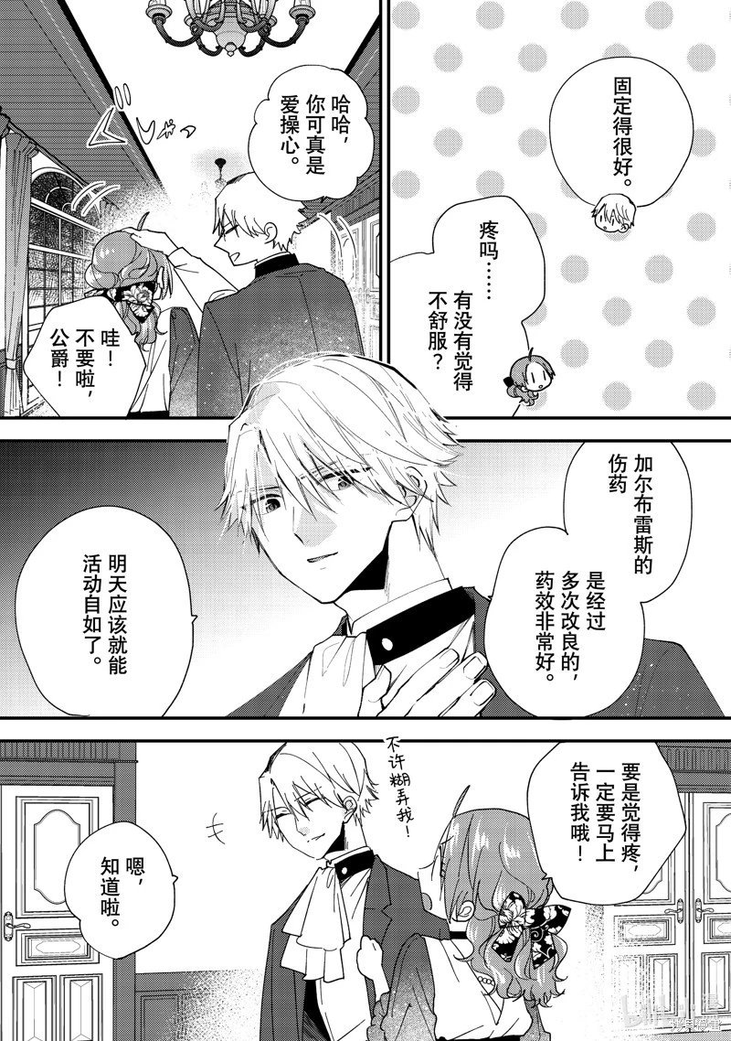 第39.2话