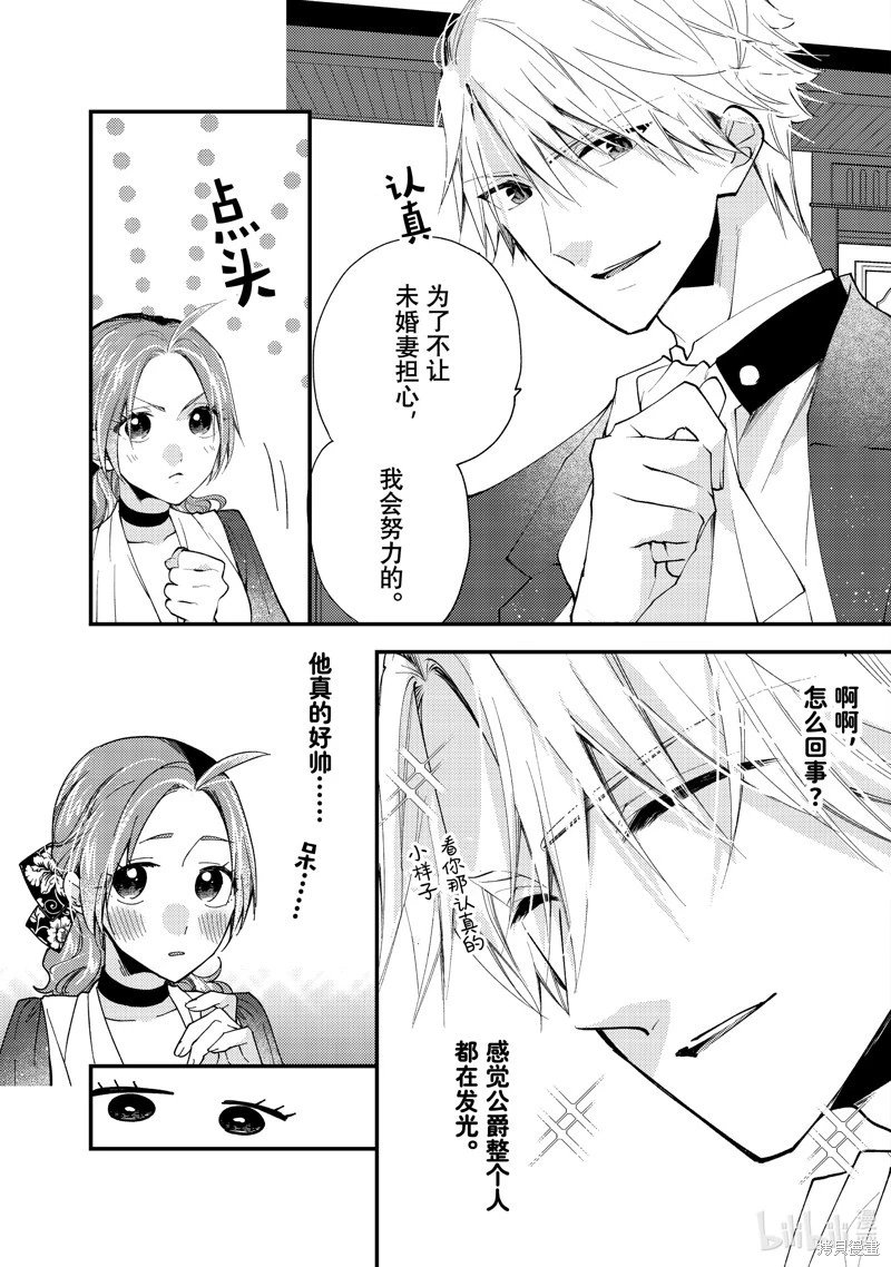 第39.2话