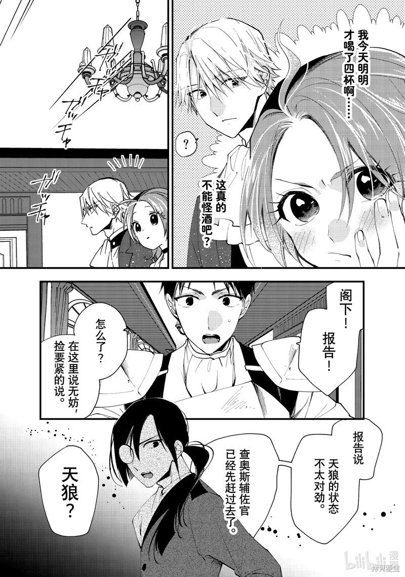 第39.2话