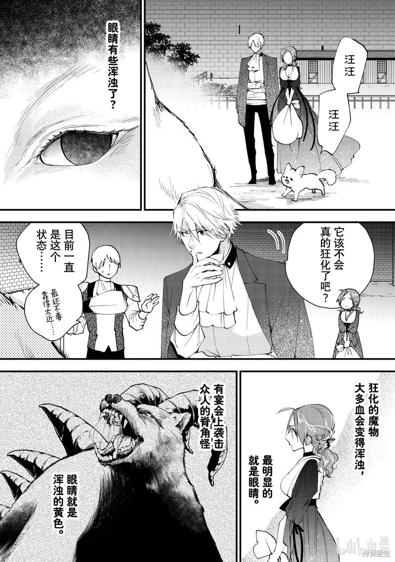 第39.3话