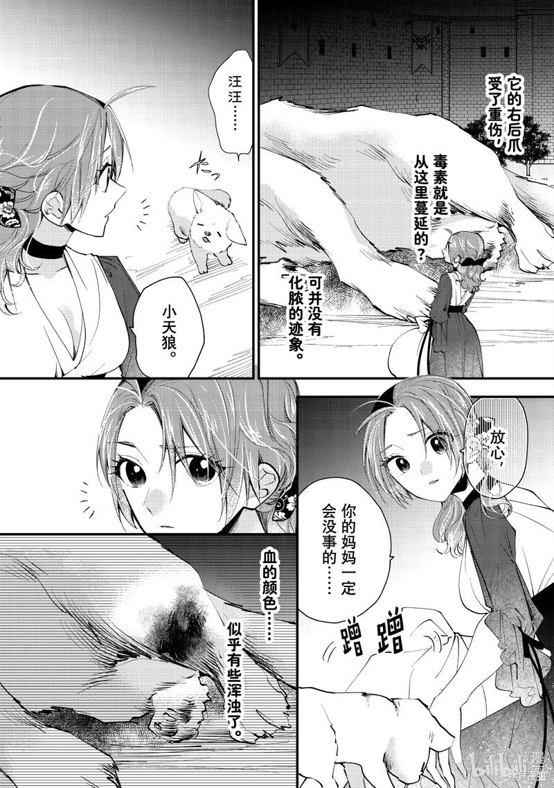 第39.3话