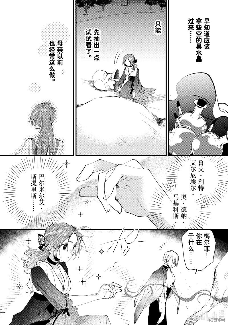 第39.3话
