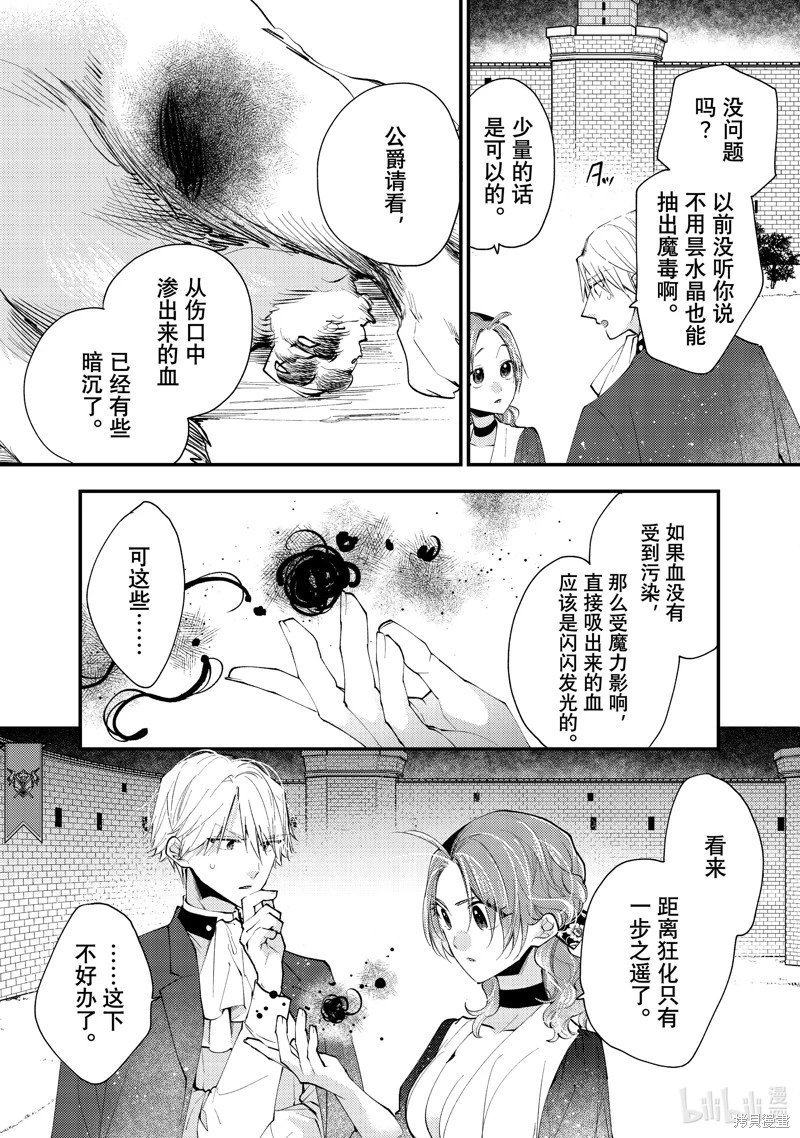 第39.3话