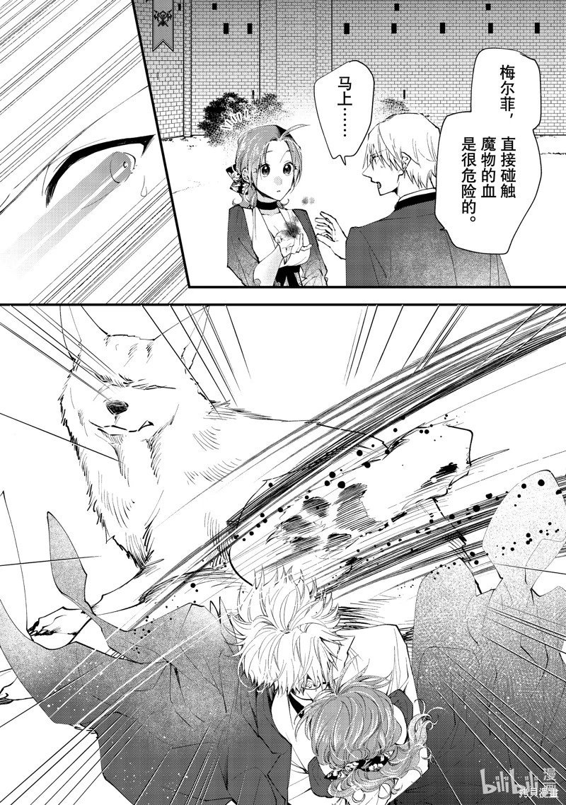 第39.3话