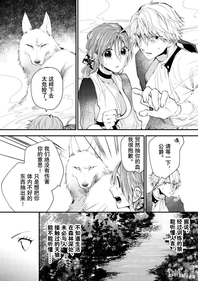第39.3话