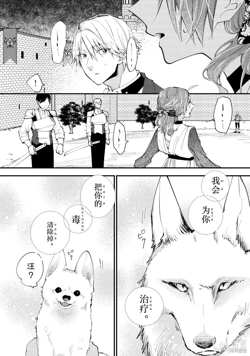 第39.3话