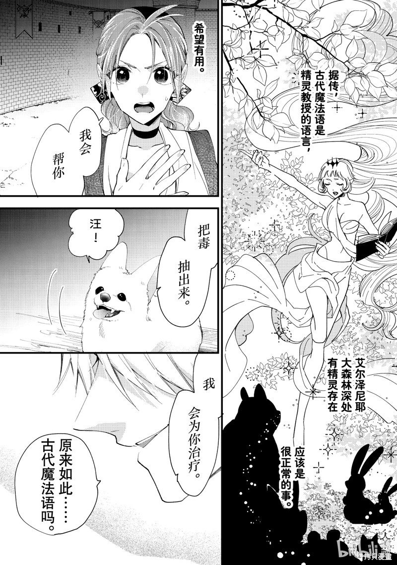 第39.3话