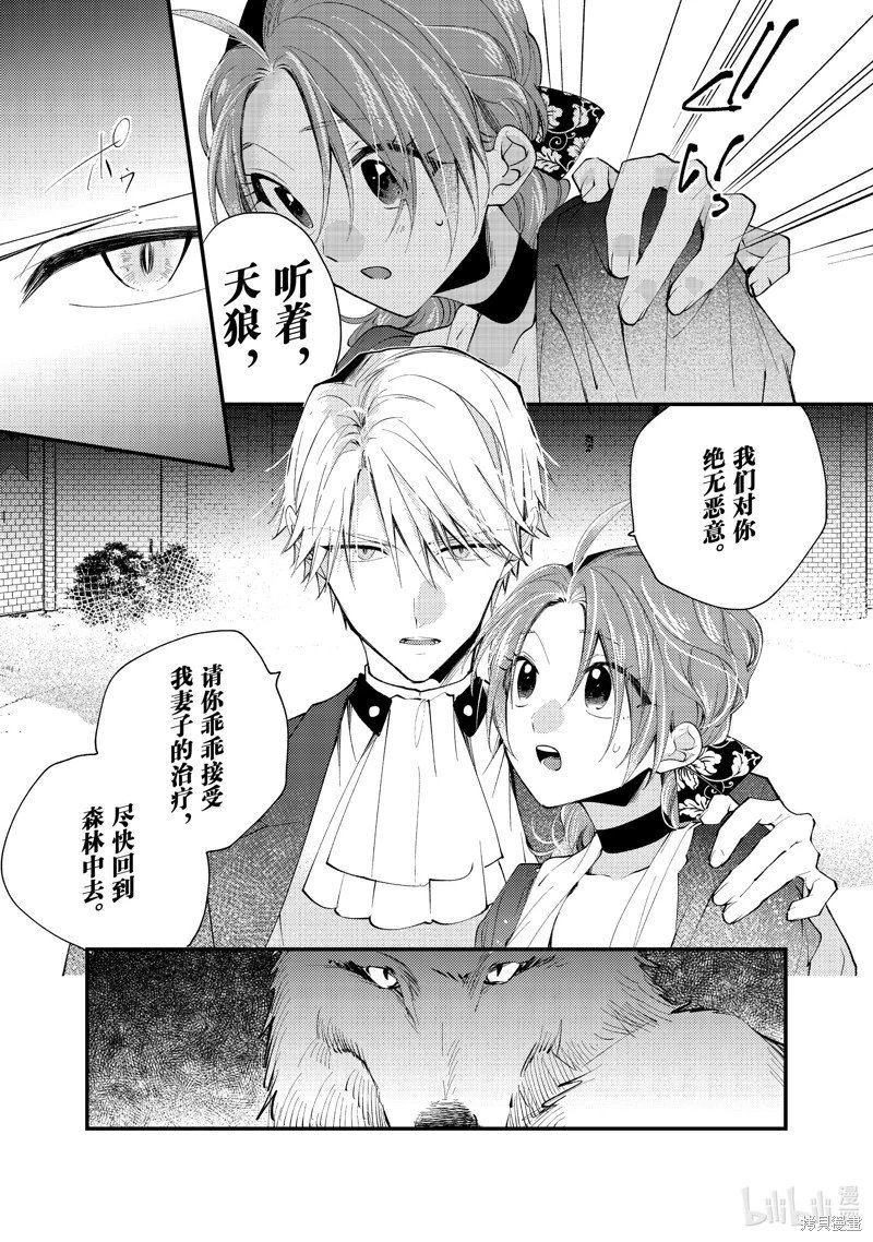 第39.3话