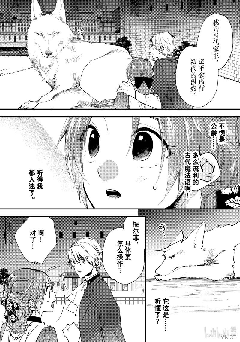 第40.1话