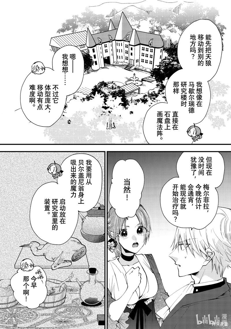 第40.1话