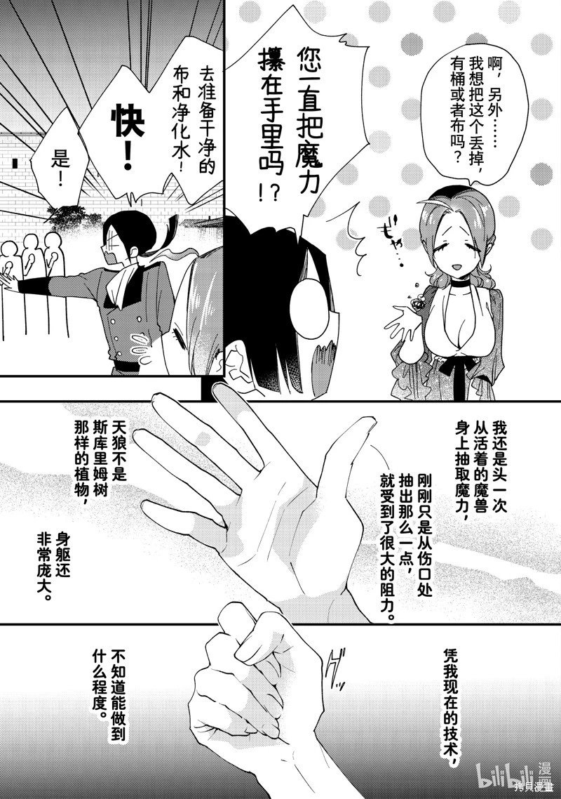 第40.1话