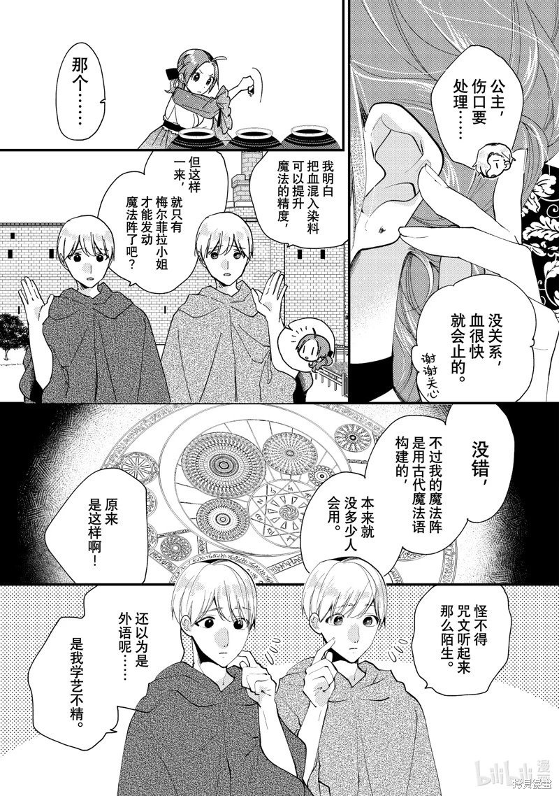 第40.1话
