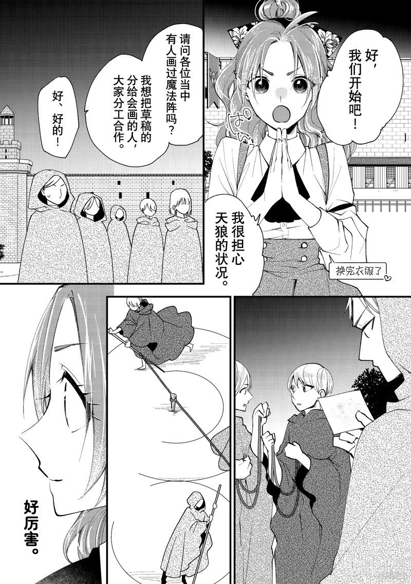 第40.2话