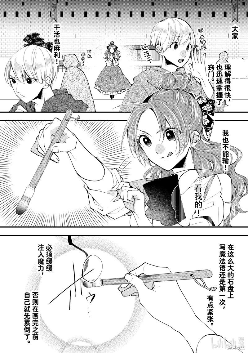 第40.2话
