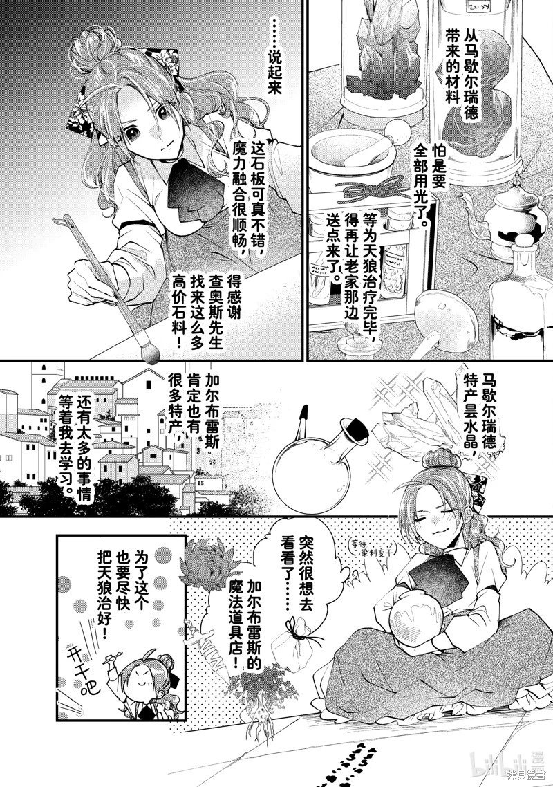 第40.2话