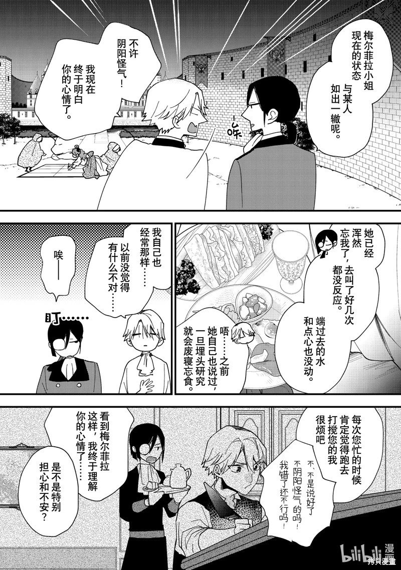 第40.2话