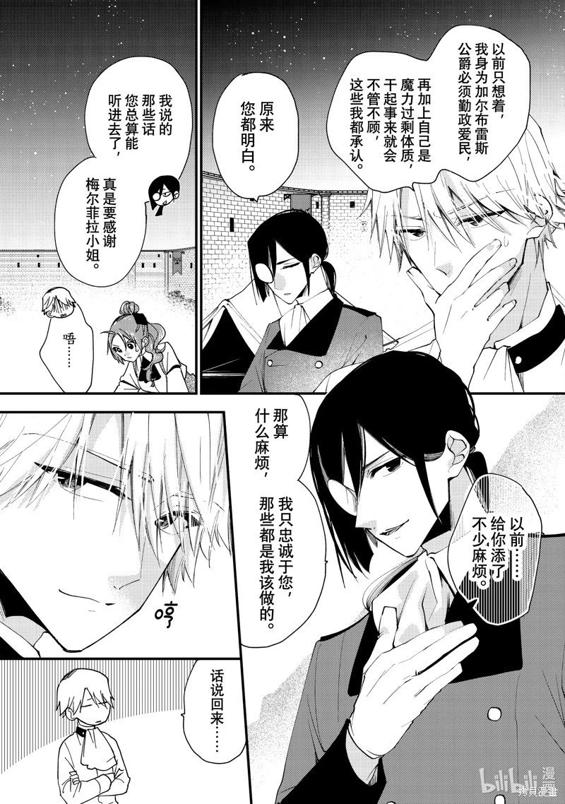 第40.2话
