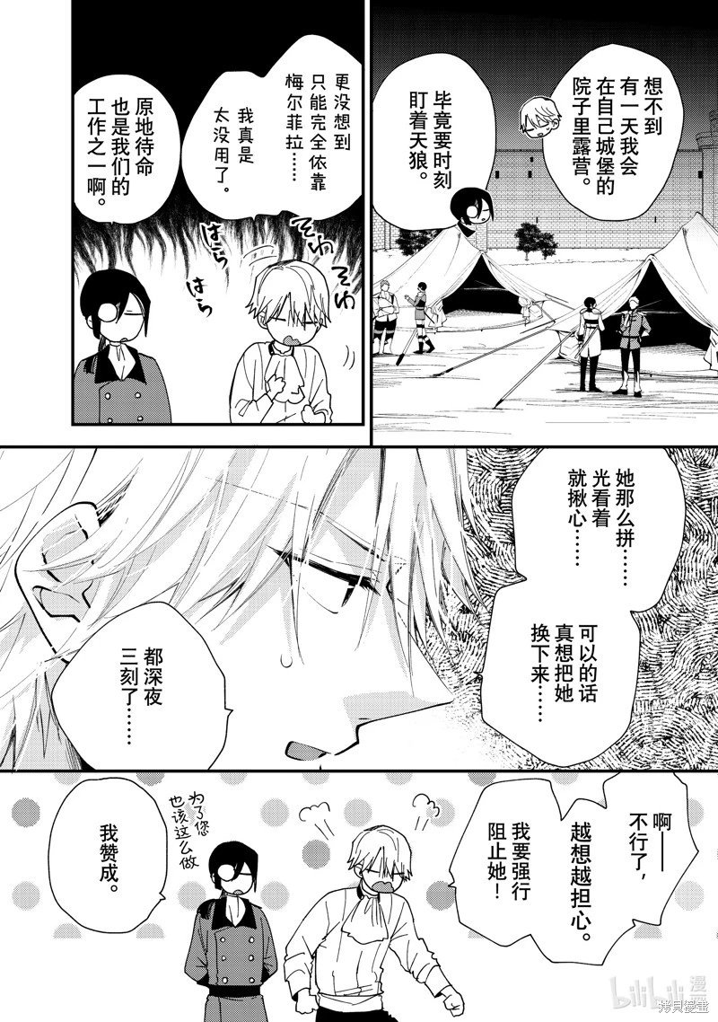 第40.2话