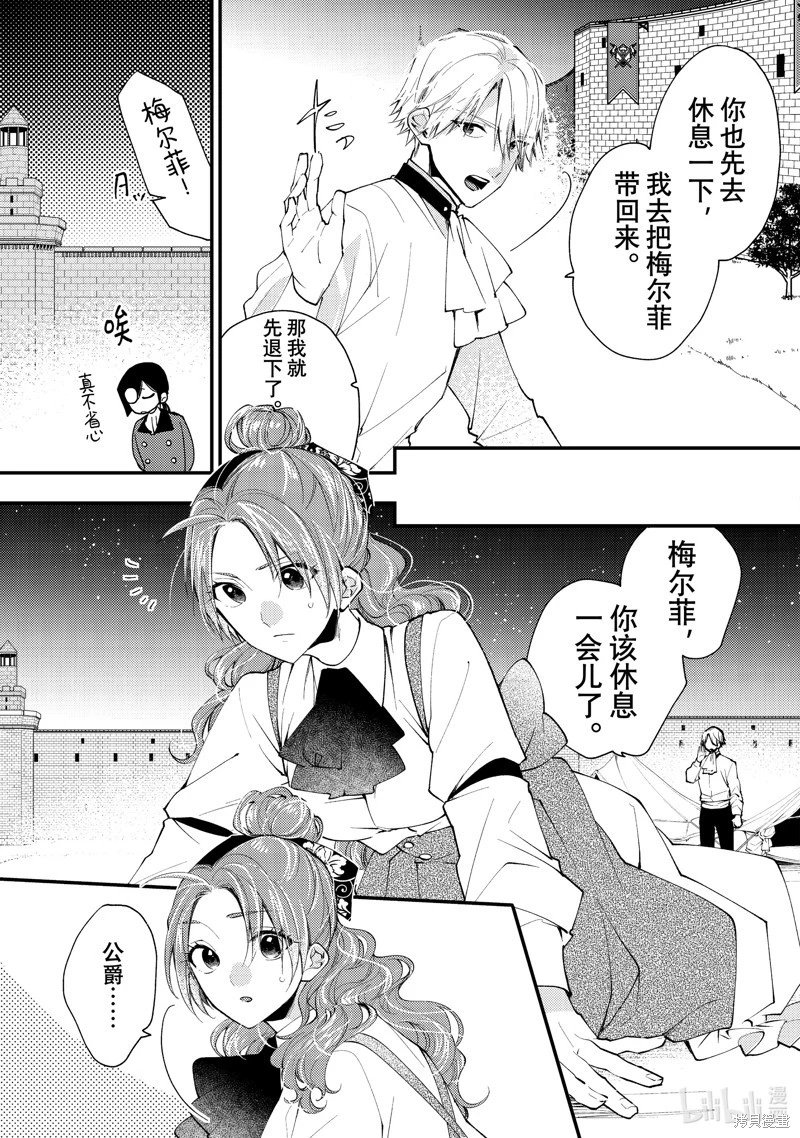 第40.2话