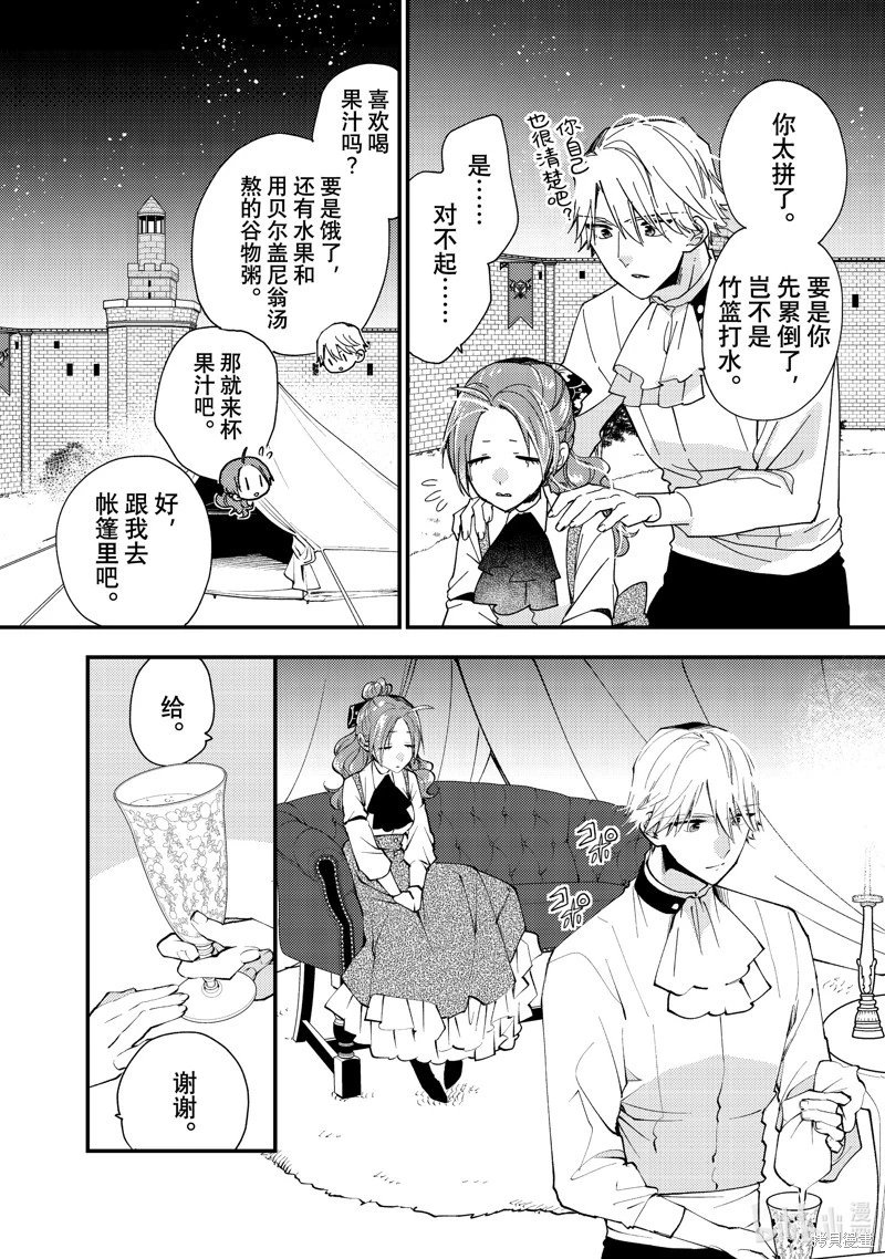 第40.2话