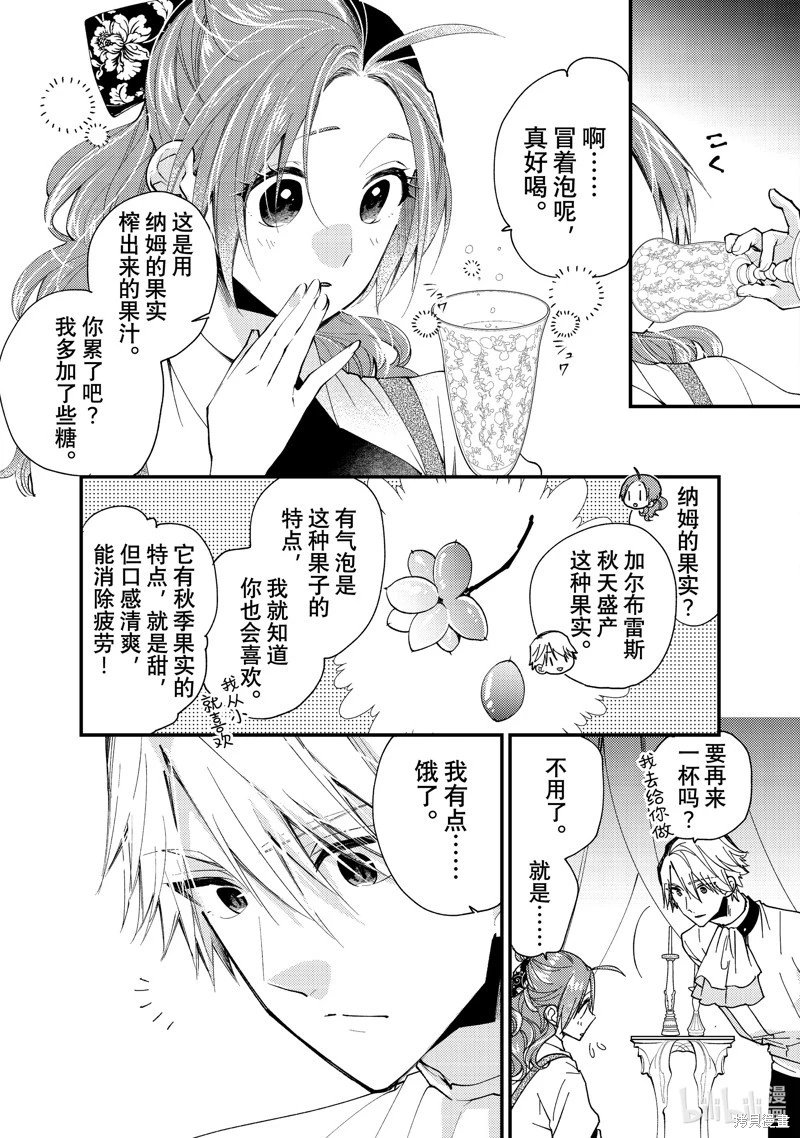 第40.3话