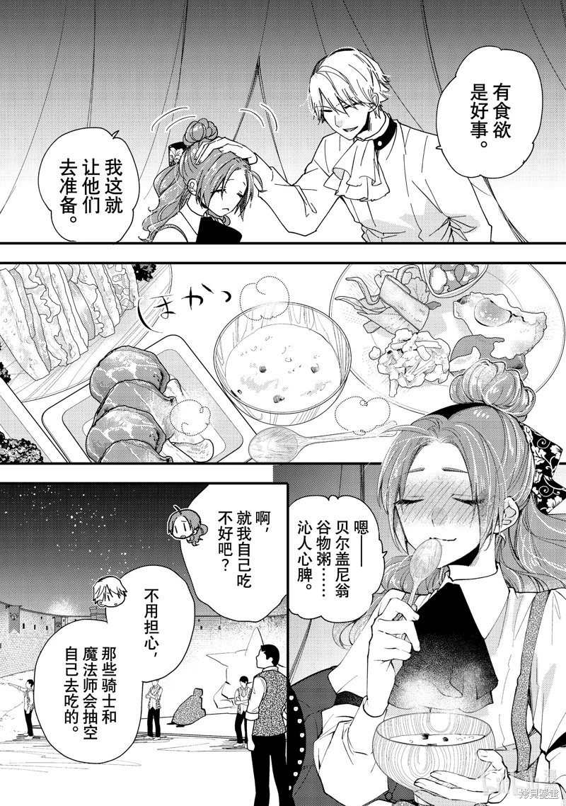 第40.3话