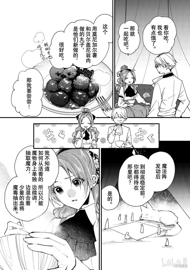 第40.3话