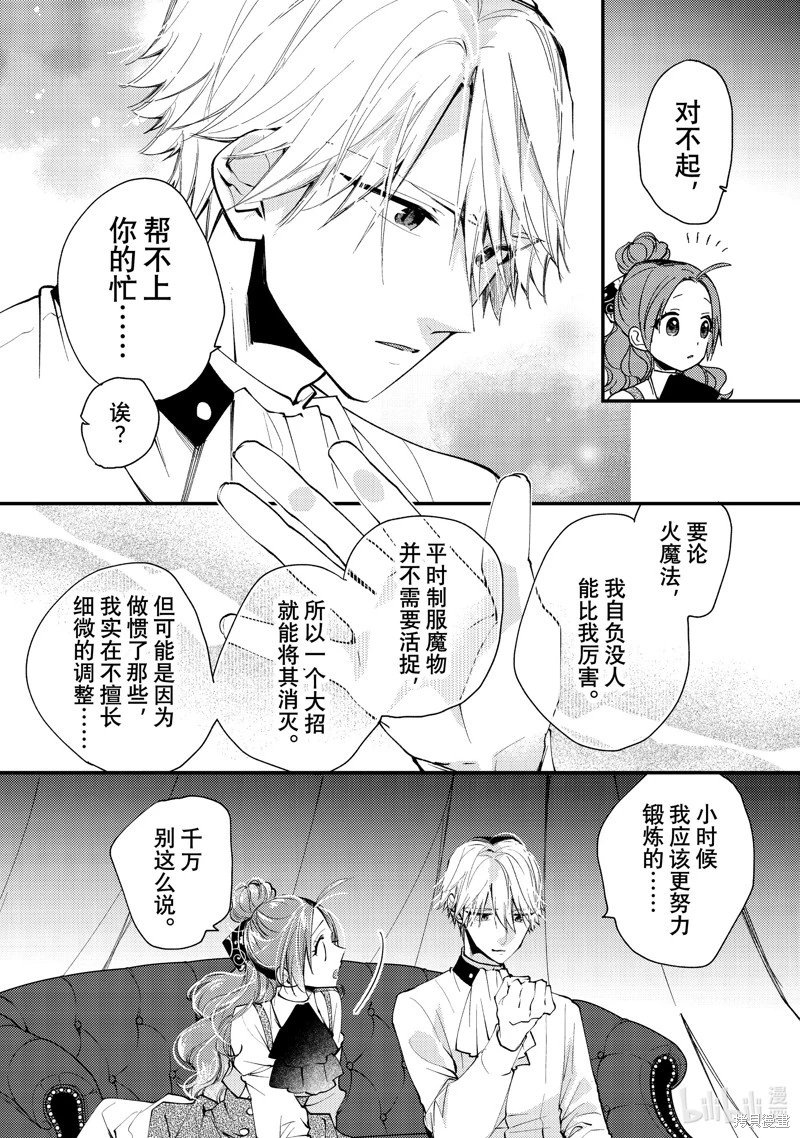 第40.3话