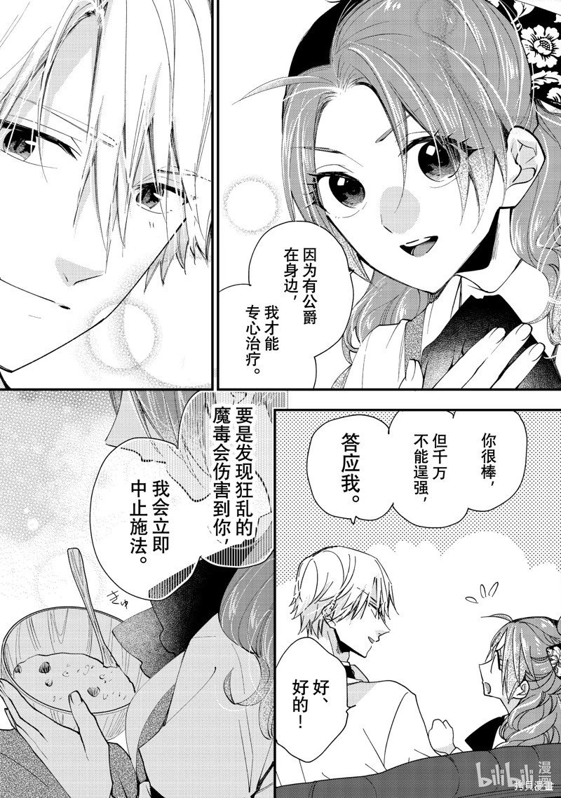 第40.3话