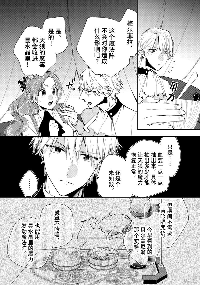 第40.3话