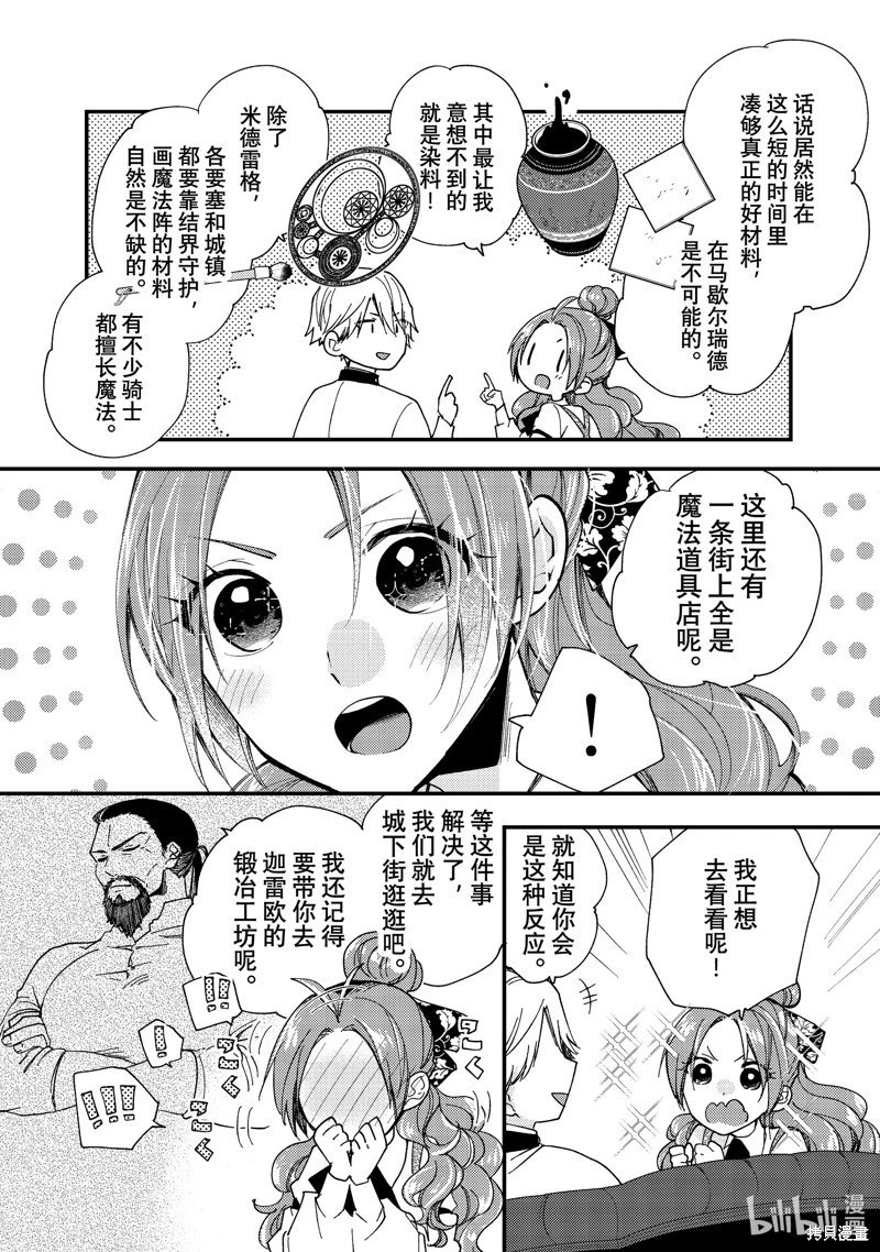 第40.3话