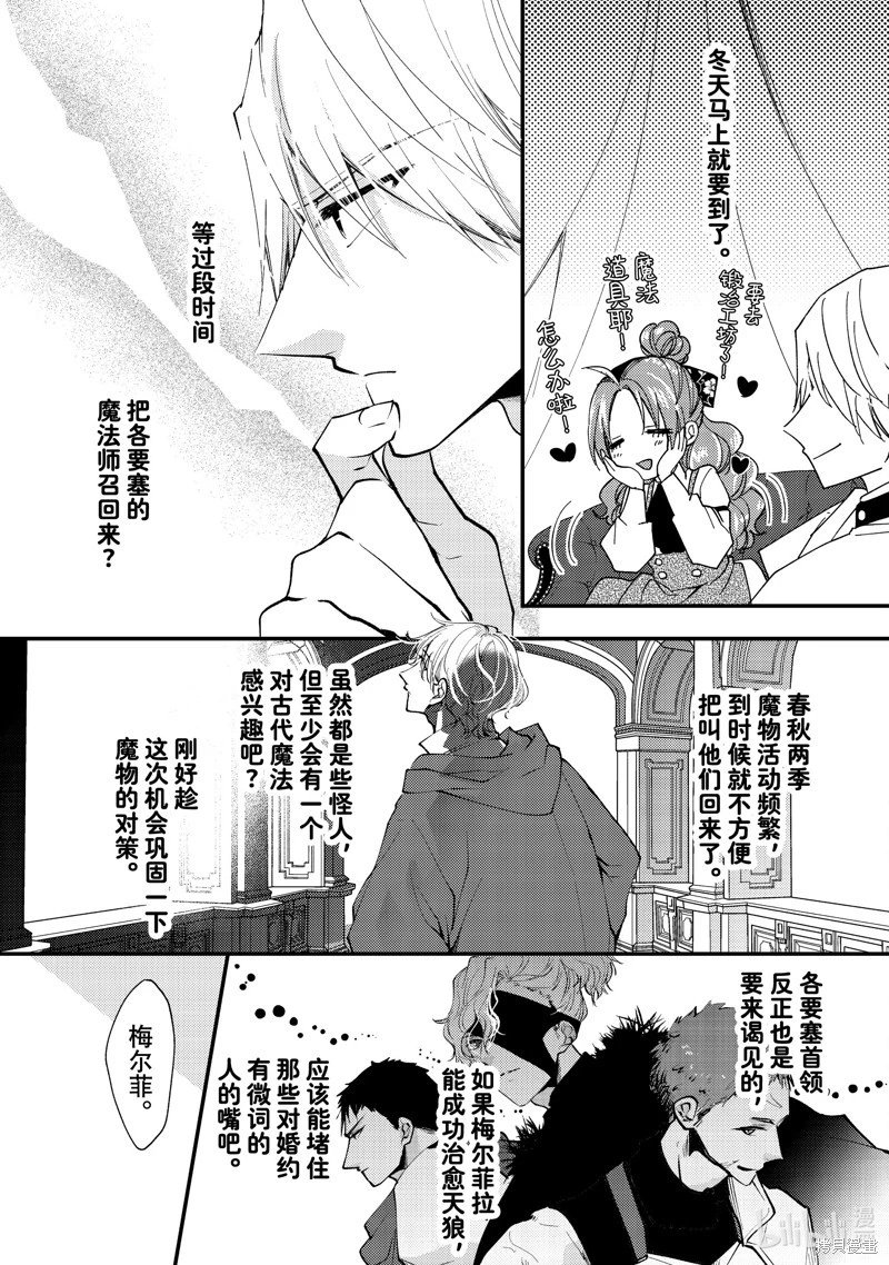 第40.3话