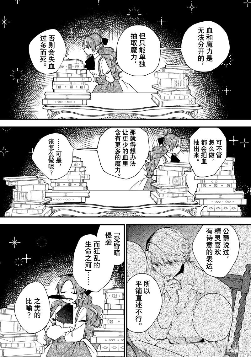 第41.2话