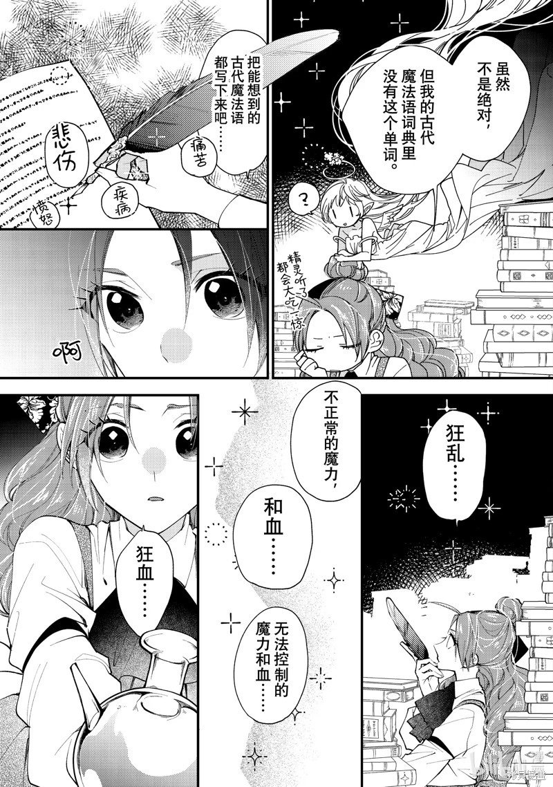 第41.2话