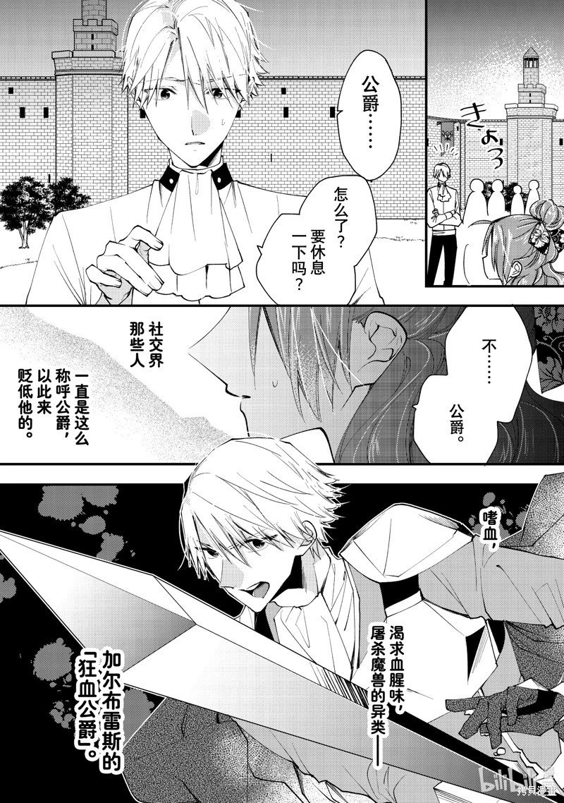 第41.2话