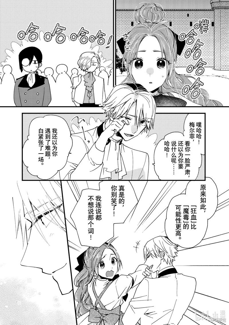 第41.3话