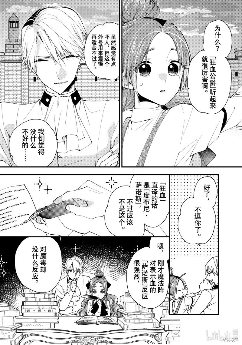 第41.3话