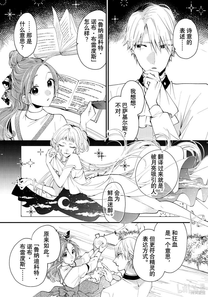 第41.3话