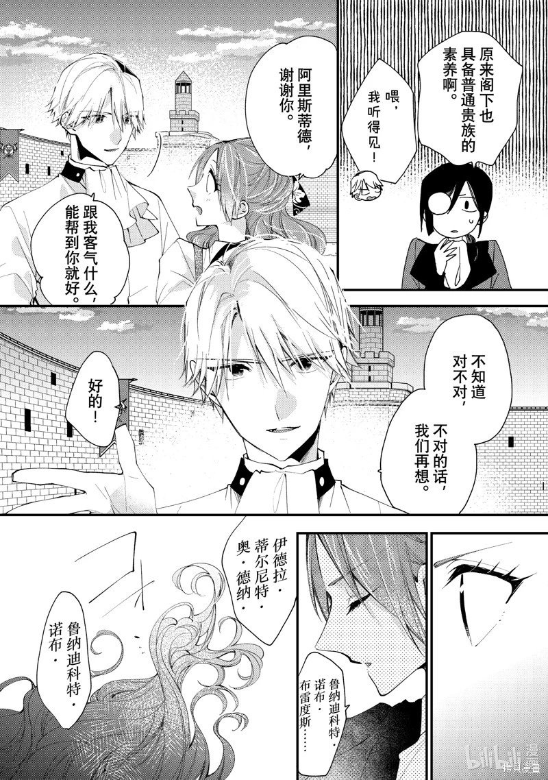 第41.3话