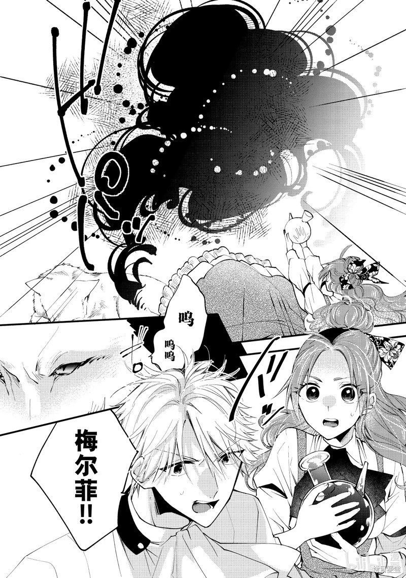 第41.3话