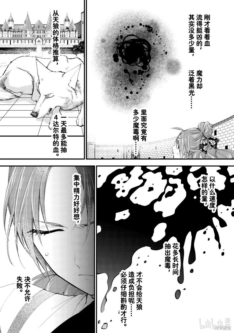 第42.1话