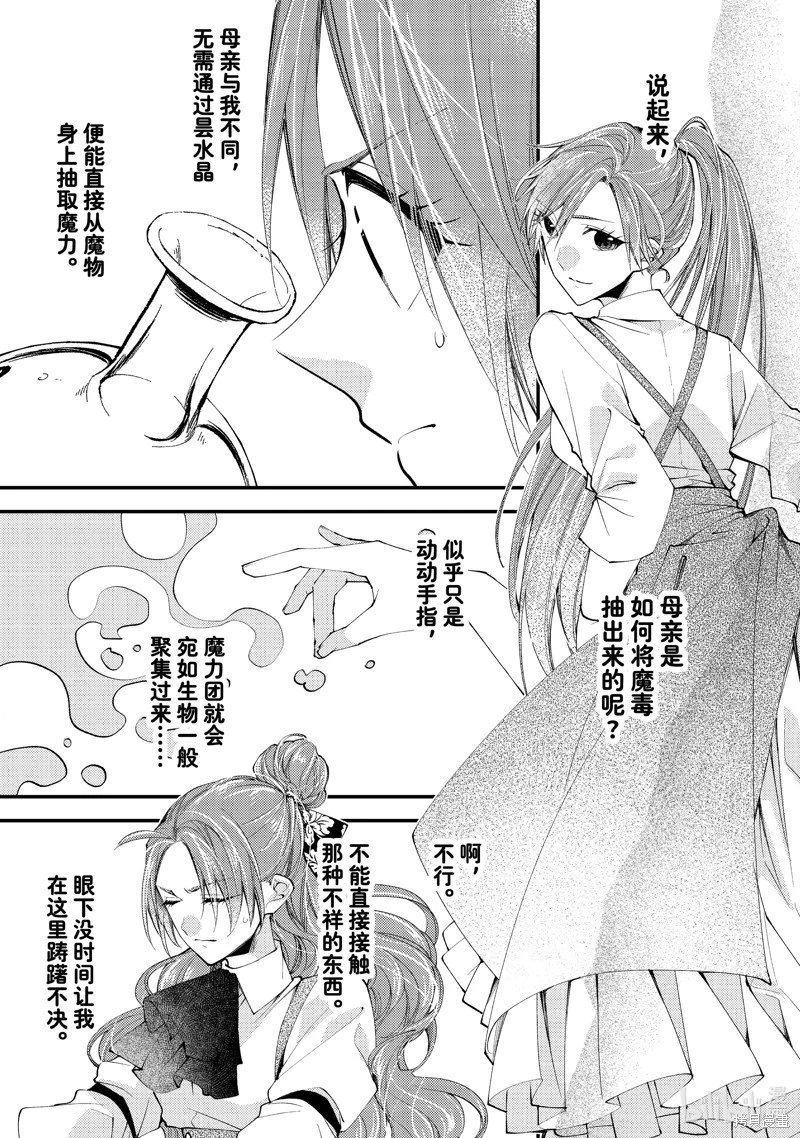 第42.1话