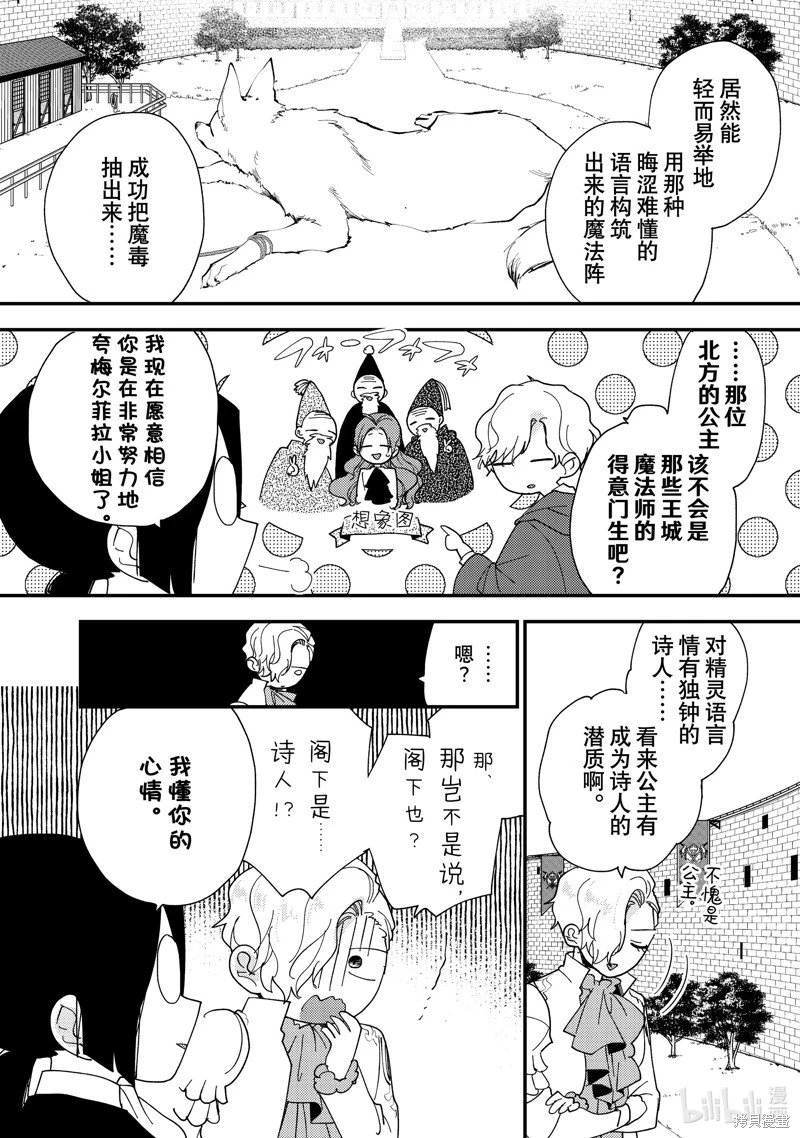 第42.1话